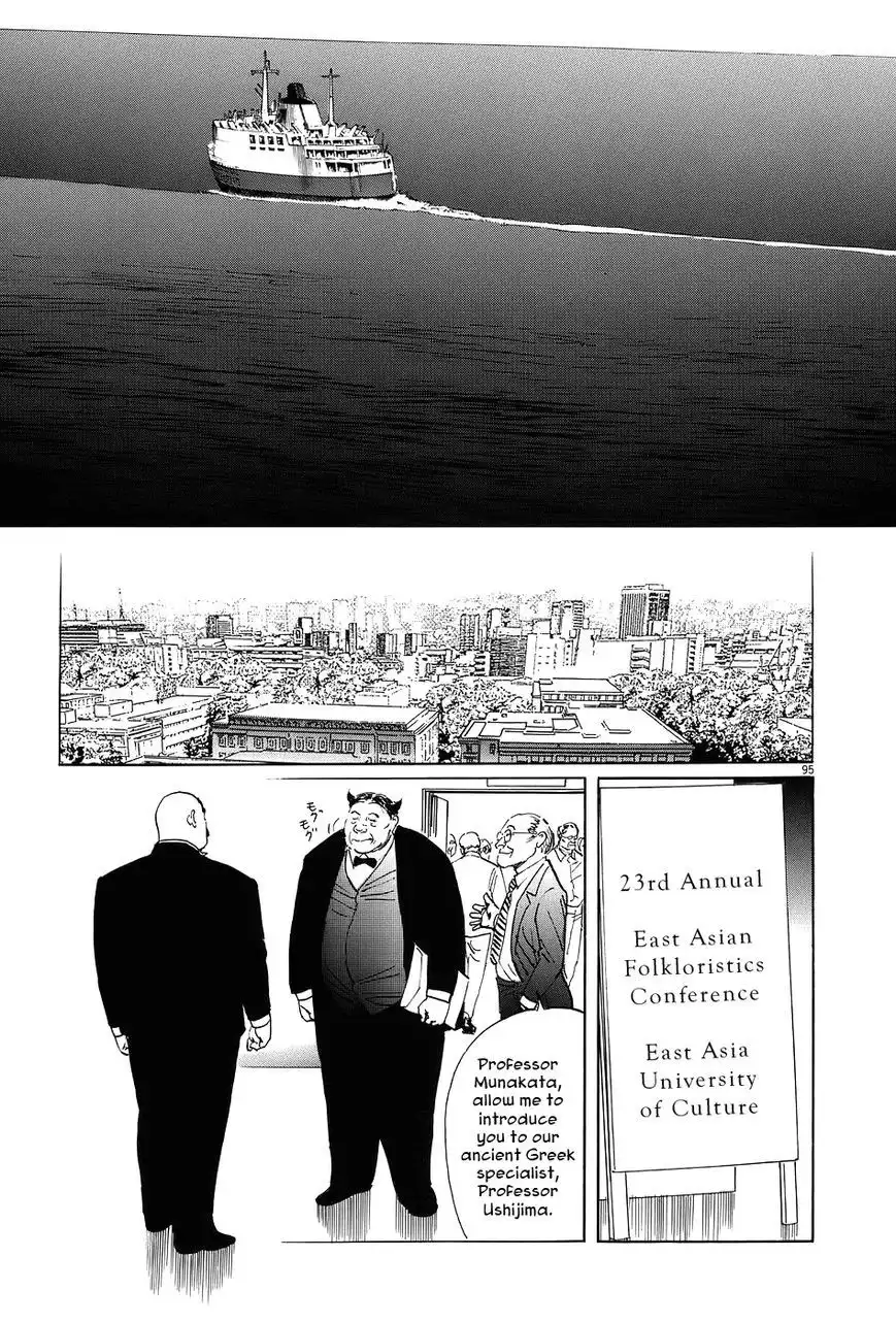 Munakata Kyouju Ikouroku Chapter 7 95